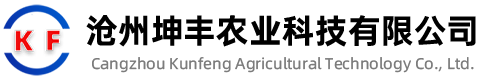 滄州坤豐農業科技有限公司